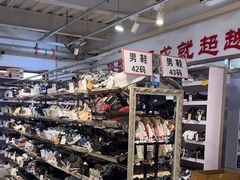 -探路者工厂店(宏福科技园店)