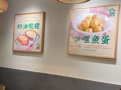 -八爷茶餐厅