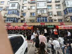 -掌上鲜(南顺城街店)
