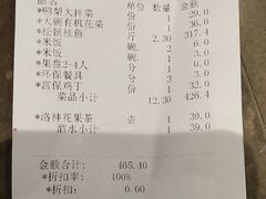 账单-大鸭梨烤鸭(顺义石园店)