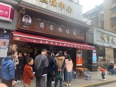 -蒋家肠旺面馆(合群路店)
