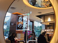 -奈雪的茶(金鹰广场店)