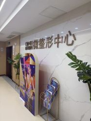 点击看大图 -南京康美美容医院·旗舰店