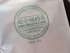 -赵小姐的店(鼓浪屿三友店)