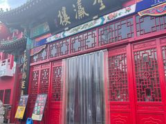 -登瀛楼饭庄(领世郡店)