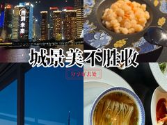 -RIVIERA 松鹤楼(外滩店)