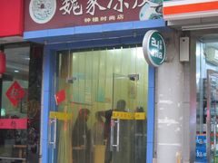 门面-魏家凉皮(博水商务大厦店)