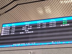 -敦煌莫高国际机场