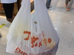 -周小亮丁家坡洋芋(全国总店)