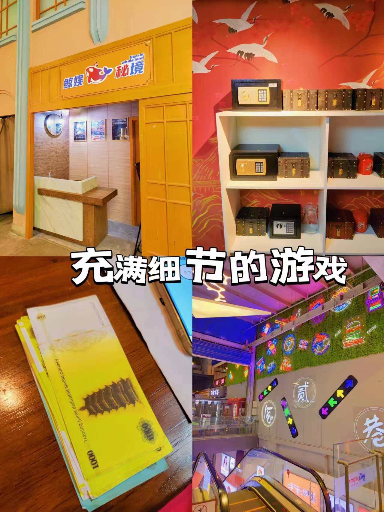大富翁实景游戏