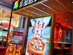 -菲滋意式餐厅(西湖文化广场店)