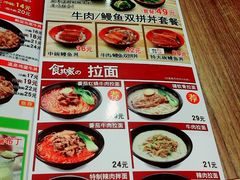 菜单-食其家·牛丼咖喱(金桥太茂店)