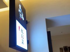 -龙门醉客(上塘路店)