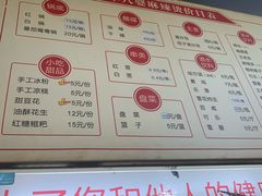 -牛华八婆麻辣烫(起源店)