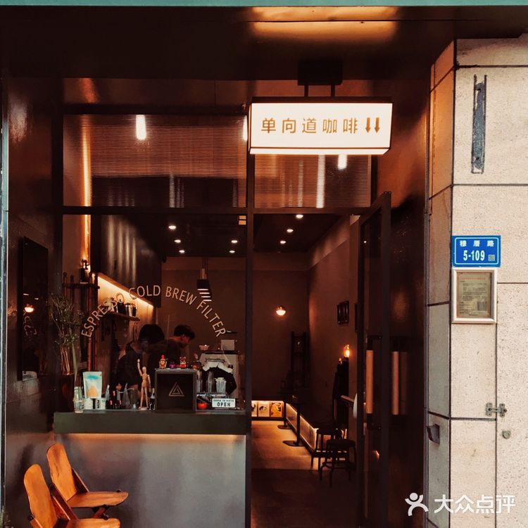 绿色复古风的咖啡小店