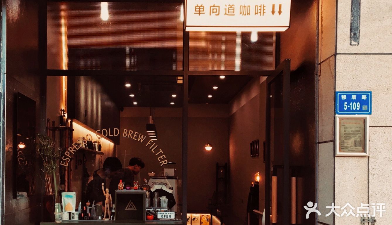 绿色复古风的咖啡小店