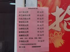 -功德林素菜饭庄(前门店)