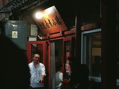 -陈记卤煮小肠