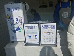 -茶百道(下沙宝龙二期店)