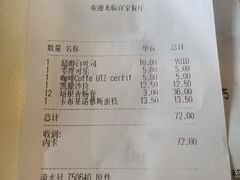 账单-宜家·瑞典风味餐厅(无锡店)