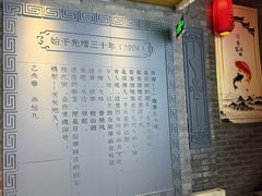 -蔡家酒楼(一德街店)