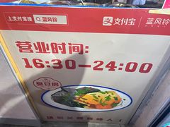 -无声臭豆腐(大井1号店)