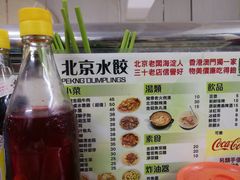 -北京水饺