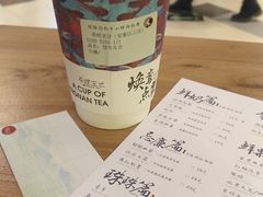 -茶理宜世(东方宝泰店)