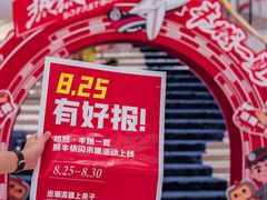 -深圳龙华星河COCO City(民治店)