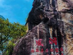 -秦岭终南山世界地质公园翠华山景区
