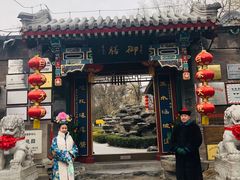 门面-白家大院·王府宫廷菜(苏州街店)