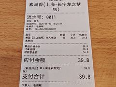 -素满香·全民食养自助(长宁龙之梦店)