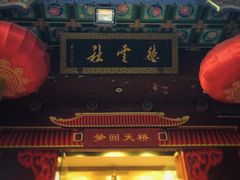 -德云社(三里屯店)