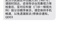 -武汉大学附属爱尔眼科医院(湖北总院)