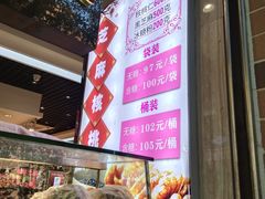 -上海全国土特产食品商场(淮海中路店)