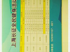 -沈坚强游泳俱乐部(长征分部)