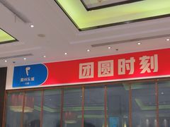 -眉州东坡(北苑华贸店)