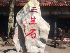 -丰都鬼城名山景区