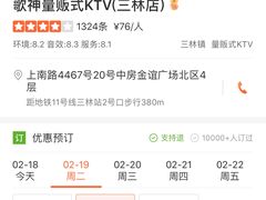 -歌神量贩式KTV(金谊店)