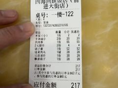 -四海回族饭店(前进大街店)