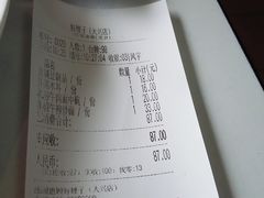 账单-好嫂子•刀削面(大兴店)