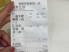 -秦陕印象超级肉夹馍(万达广场西安民乐园店)