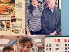 -新记车仔面