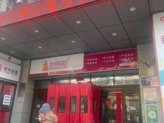 -好孕妈妈月嫂(沈河总店)