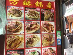 -小陈方酥锅盔(古城总店)