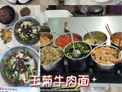 -王菊美食街·王菊面馆(总店)