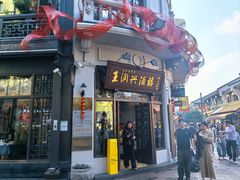 -皇饭儿·王润兴酒楼(河坊街店)