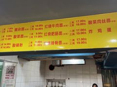 门面-朱儿面庄(洋河三路店)