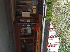 -乡党臊子面(丰庆公园店)