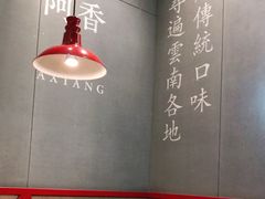 -阿香米线(大悦城店)